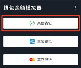 ΢����Ǯ������2026���°汾