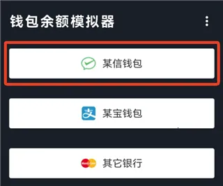 ΢����Ǯ������2026���°汾