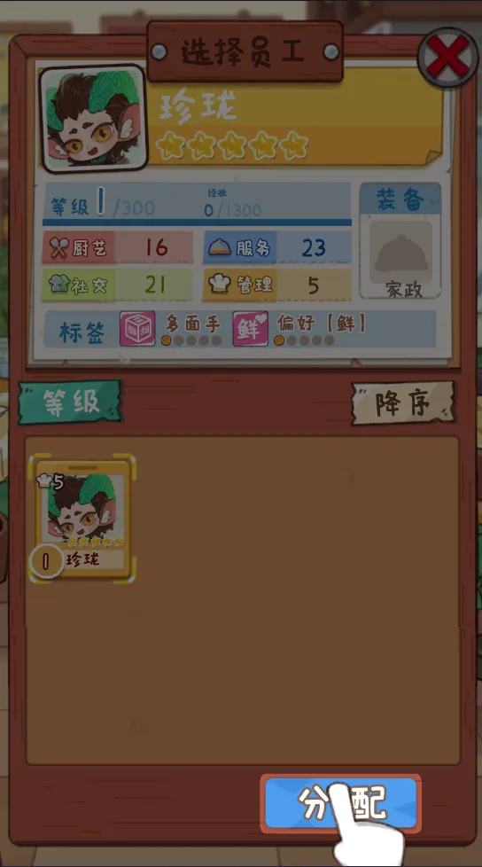 �̻�ʳ��MOD���ײ˵����İ�