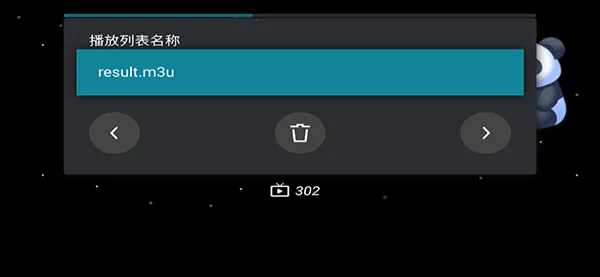 M3U IPTV2026�ٷ�����