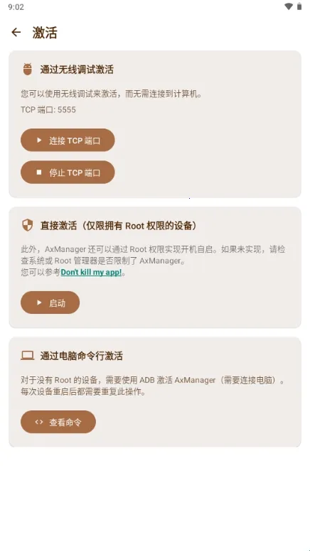 AxManager(��׿Ӧ�ù���)