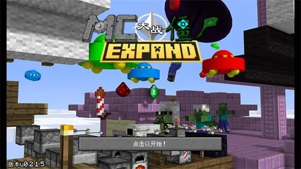 MC��ս��ʬ2_EXPAND��2026���ذ�װ