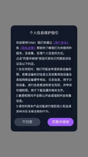 tofai�ƽ�����޶Ի���