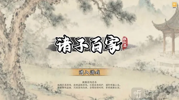 ���Ӱټ�ģ�������ò˵����°汾