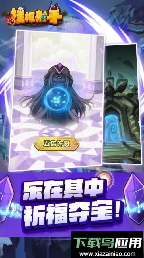 挂机射手宝石不减反增(挂机射击闯关游戏) 挂机射手宝石不减反增(挂机射击闯关游戏)