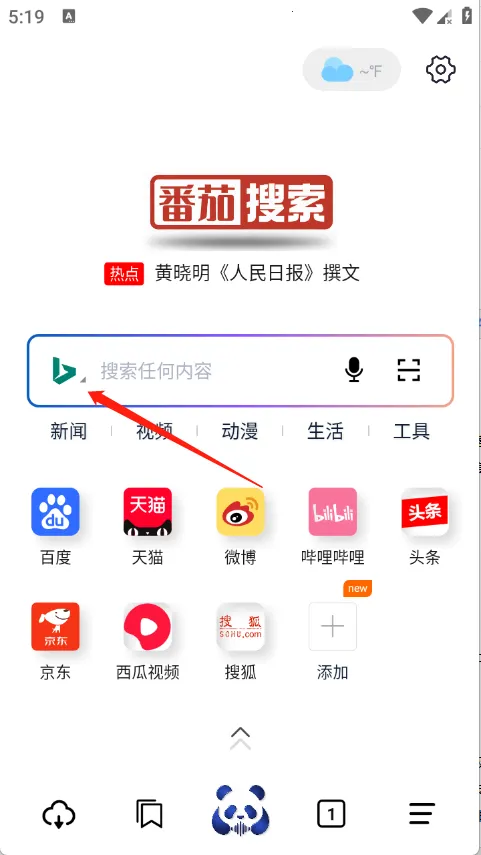 番茄搜索(无广告浏览器) 番茄搜索(无广告浏览器)