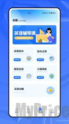 ����ѧӢ�������ֻ���