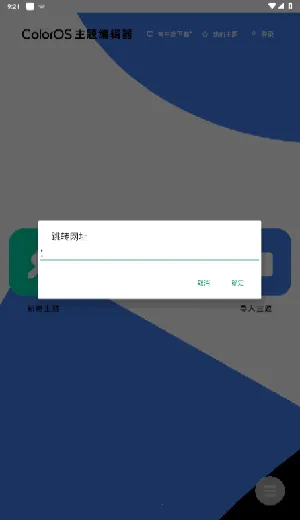 ColorOS����༭��2026�ٷ�����