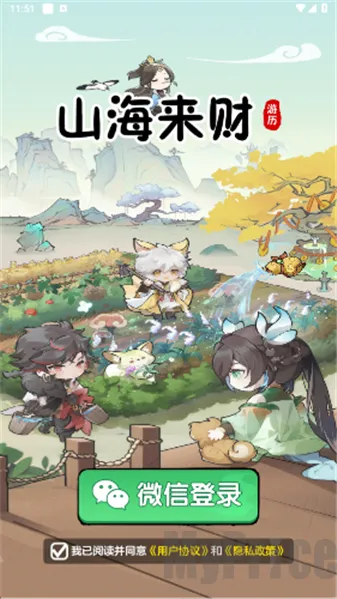 山海来财2026官方正版 山海来财2026官方正版