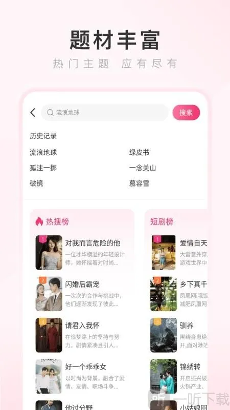 热搜浏览器最新手机版 热搜浏览器最新手机版