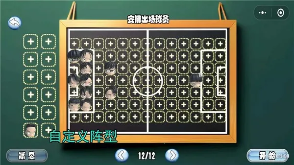 足球队长(足球竞技游戏)截图3