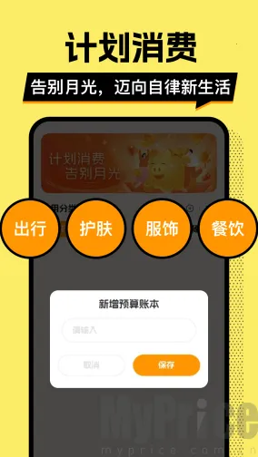 多财存钱罐最新手机版 多财存钱罐最新手机版