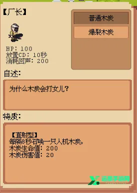 庄园主大战偷电贼神经矿工最新手机版 庄园主大战偷电贼神经矿工最新手机版