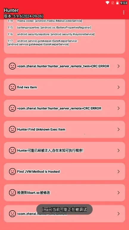 Hunter检测环境(安卓安全检测工具) Hunter检测环境(安卓安全检测工具)