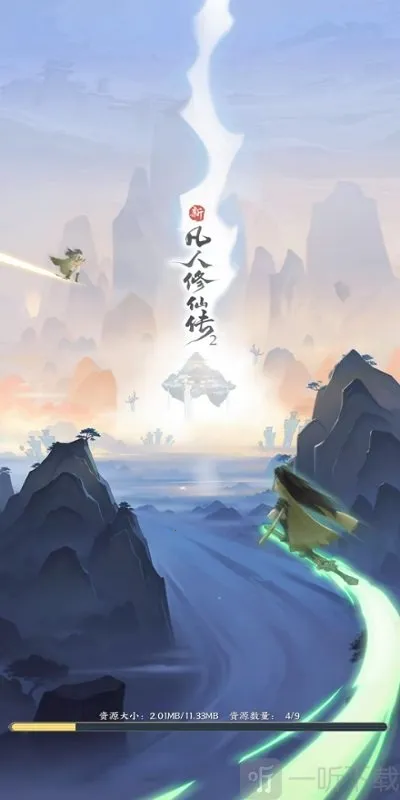 新凡人修仙传22026最新版本 新凡人修仙传22026最新版本