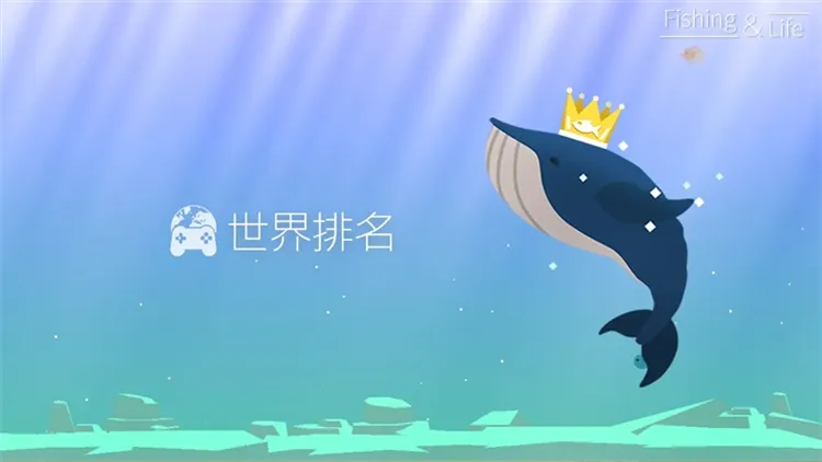 钓鱼人生破解版金币不减反增 钓鱼人生破解版金币不减反增