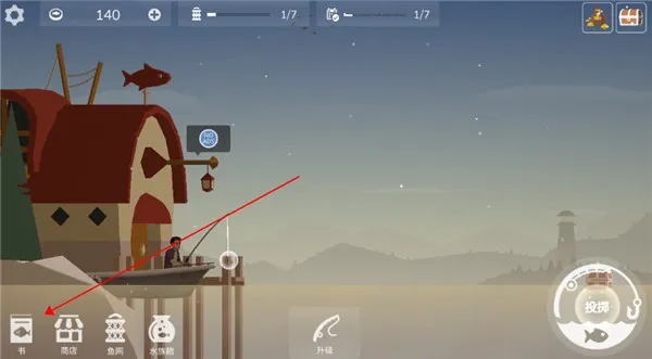 钓鱼人生破解版金币不减反增 钓鱼人生破解版金币不减反增