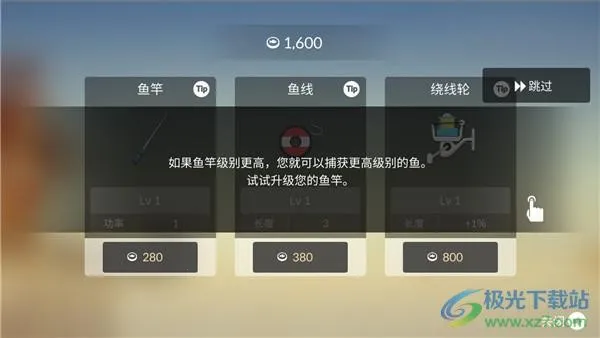 钓鱼人生破解版金币不减反增 钓鱼人生破解版金币不减反增