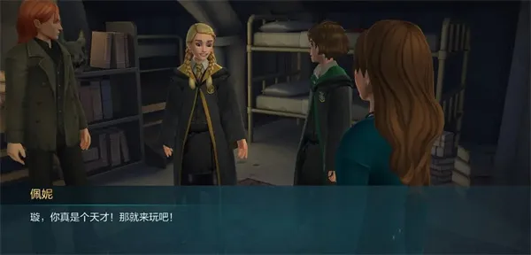 哈利波特霍格沃茨之谜3.0 哈利波特霍格沃茨之谜3.0