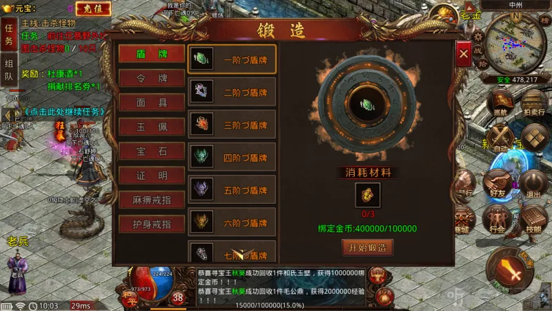 神途永恒(传奇冒险游戏) 神途永恒(传奇冒险游戏)