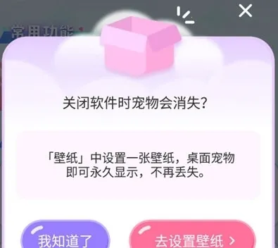 图图宠物免费版 图图宠物免费版