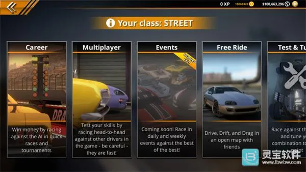 无极限飙车2内置菜单下载 无极限飙车2内置菜单下载