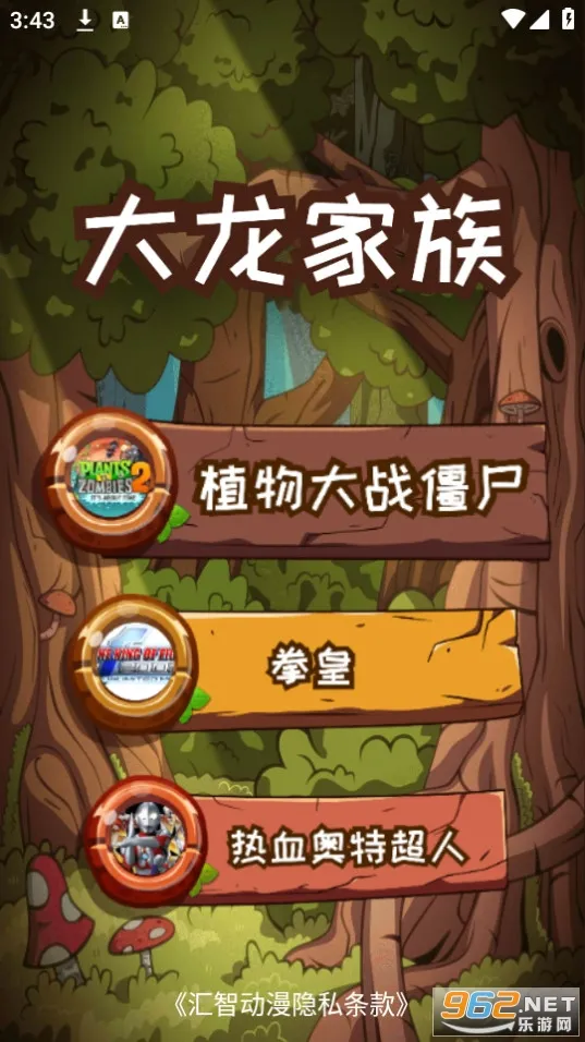 汇智动漫扫卡对战版 汇智动漫扫卡对战版