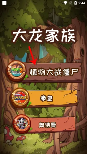 汇智动漫大龙家族app下载 汇智动漫大龙家族app下载