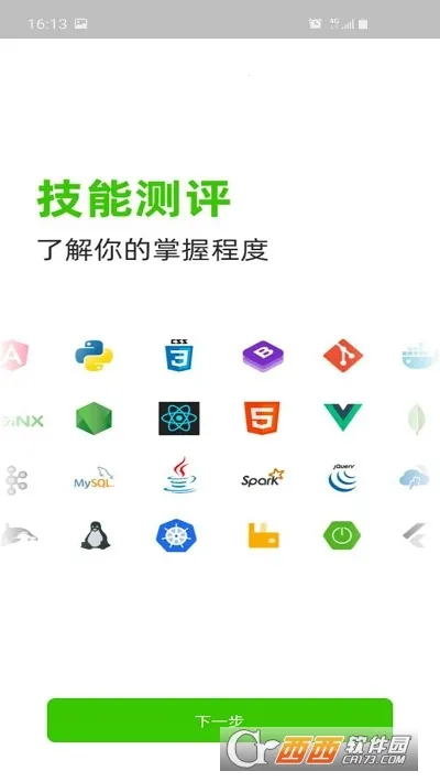 极客软件库破解版 极客软件库破解版