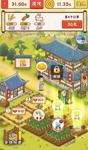 一起种点田(田园种植游戏) 一起种点田(田园种植游戏)