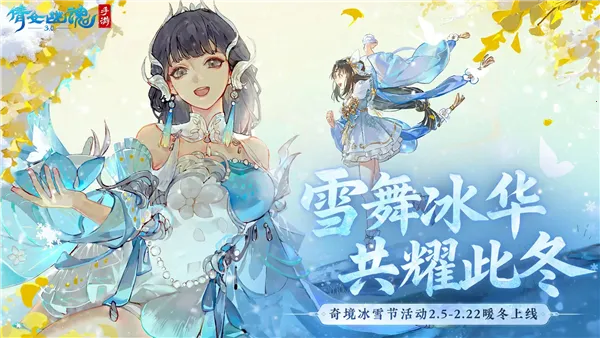 新倩女幽魂互通版截图1