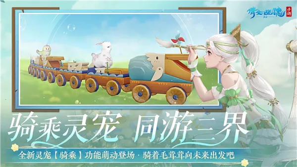 新倩女幽魂互通版截图2