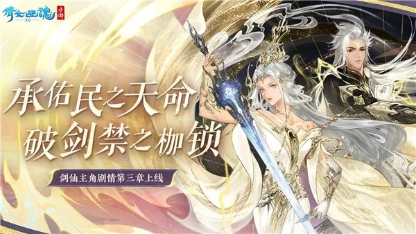 新倩女幽魂互通版截图3