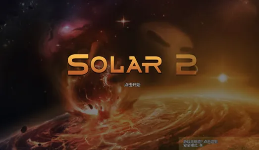 ̫��ϵ����2�ƽ��