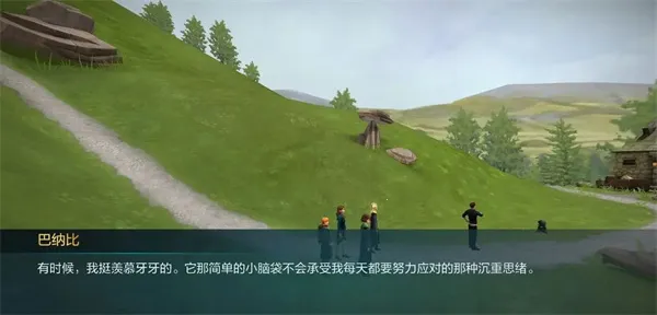 �������ػ����ִ�֮���ƽ��������ʯ