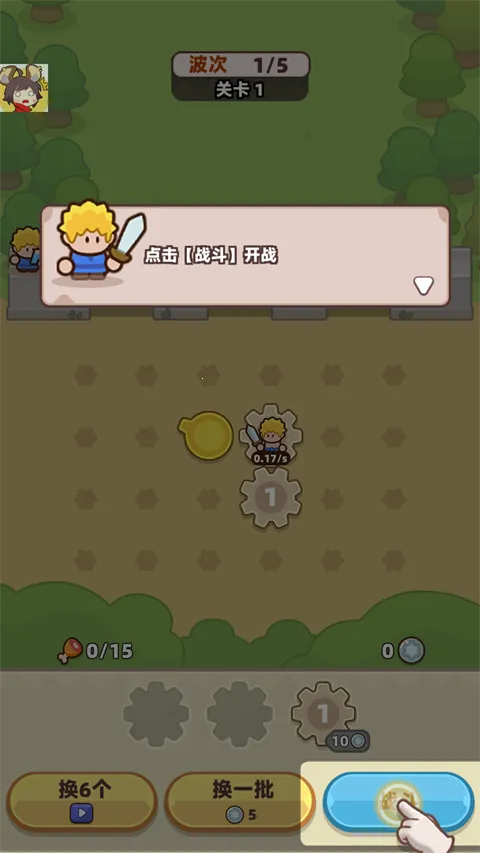 装备守护者破解版内置菜单 装备守护者破解版内置菜单