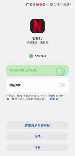 极客软件库_3.0.9 全新版本.apk 极客软件库_3.0.9 全新版本.apk
