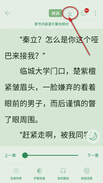 红标笔趣阁纯净版 红标笔趣阁纯净版