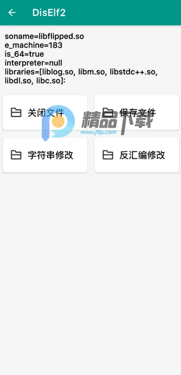 DisElf2������