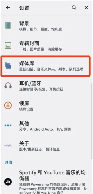 poweramp������