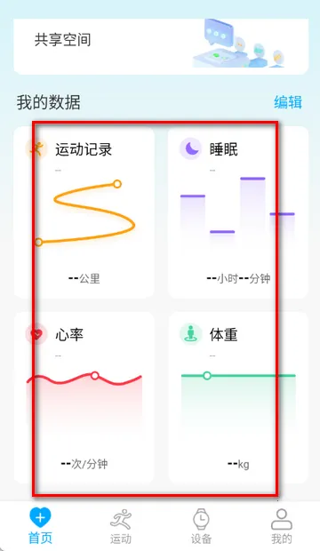 MaituFit智能手表客户端 MaituFit智能手表客户端