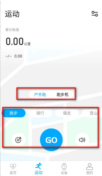 MaituFit智能手表客户端 MaituFit智能手表客户端