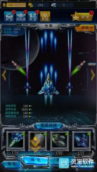 雷霆战机破晓2026官方正版 雷霆战机破晓2026官方正版