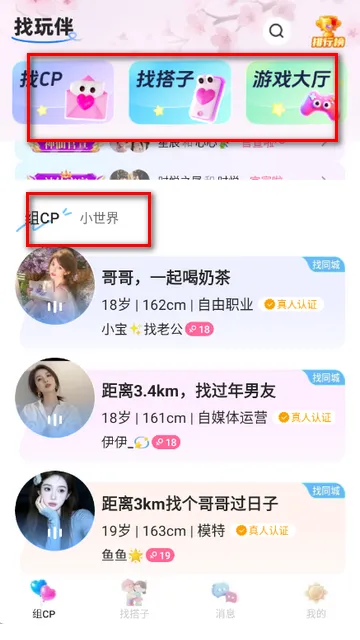 甜丸社交平台 甜丸社交平台