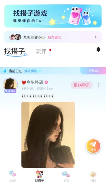 甜丸社交平台 甜丸社交平台