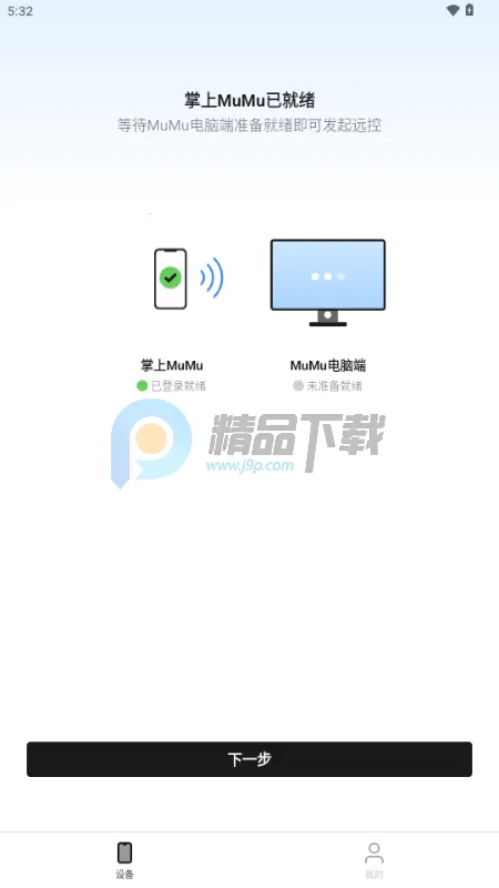 掌上MuMu模拟器(手机操控模拟器) 掌上MuMu模拟器(手机操控模拟器)