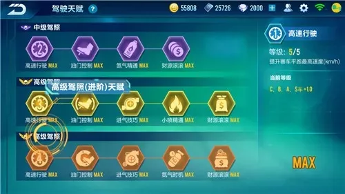 QQ飞车最新手机版 QQ飞车最新手机版