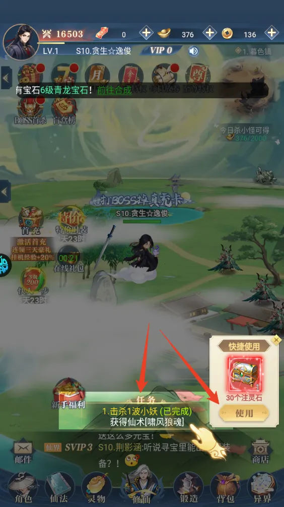 超神大陆最新手机版 超神大陆最新手机版