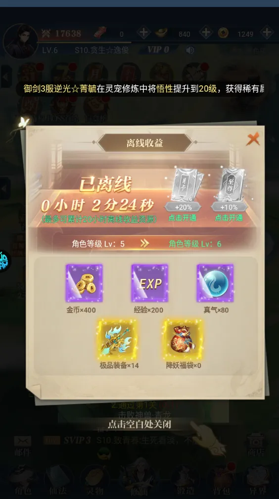 超神大陆最新手机版 超神大陆最新手机版