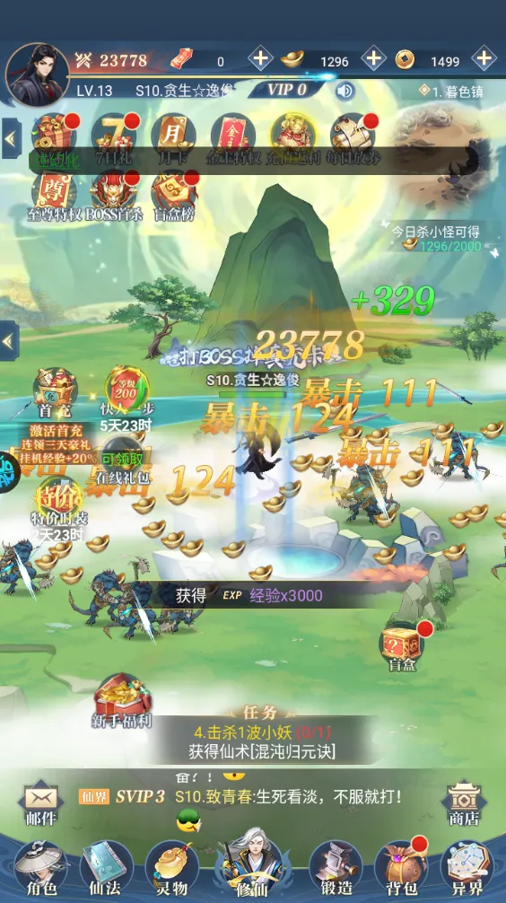 超神大陆最新手机版 超神大陆最新手机版